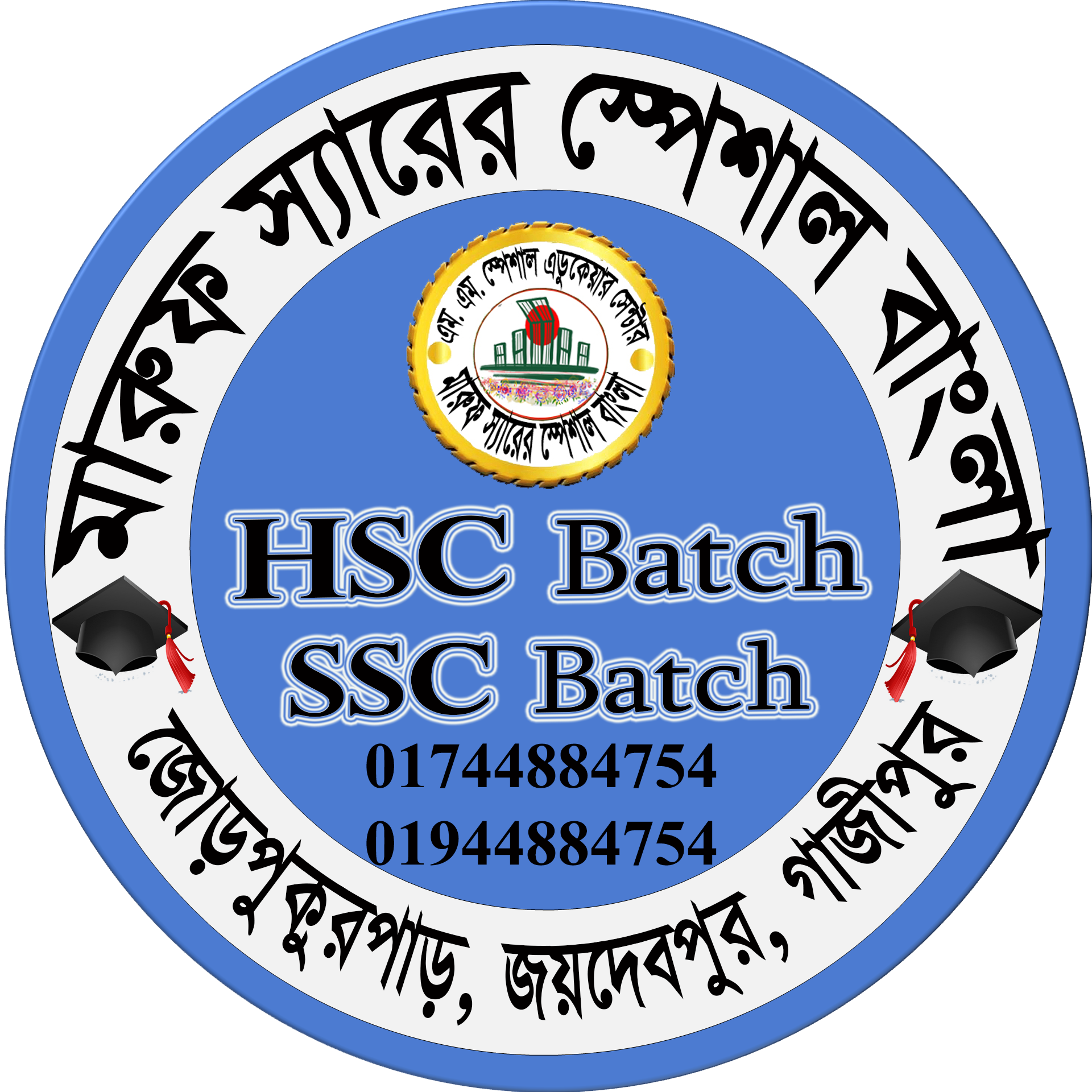 Nabajagoron